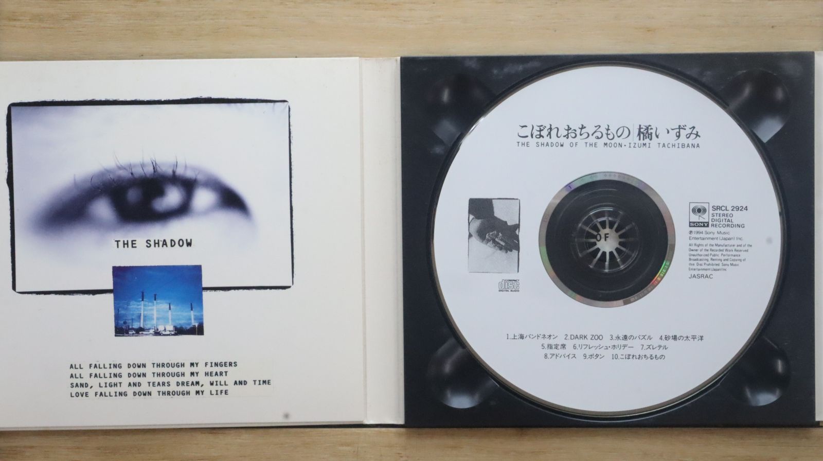 国内盤CD☆橘いずみ/IZUMI TACHIBANA□ こぼれおちるもの