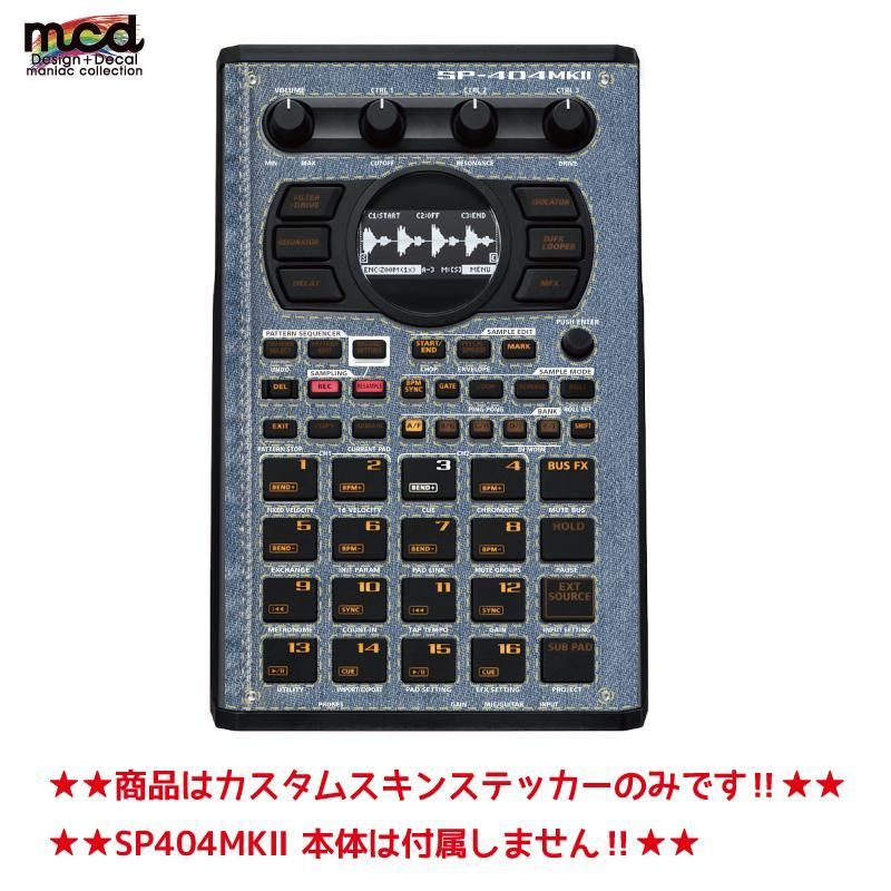 ローランド SP-404MK2 カスタムスキン（デニム） サンプラー スキンシール ステッカー Roland ※本体は付属しません※ - メルカリ