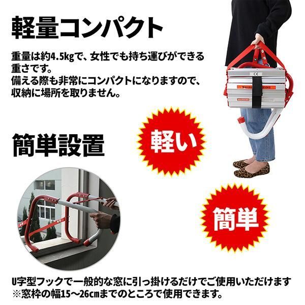 避難はしご 災害用 約4m 2階用 つり下げはしご 梯子 避難器具 避難用 