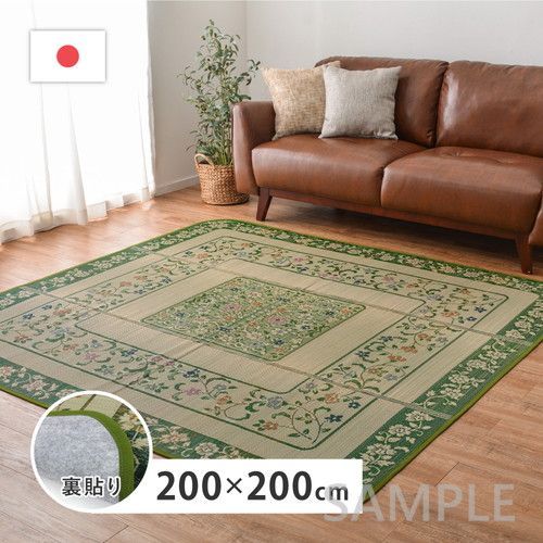 国産い草ラグ 裏貼り エンペラー 約200×200cm GR