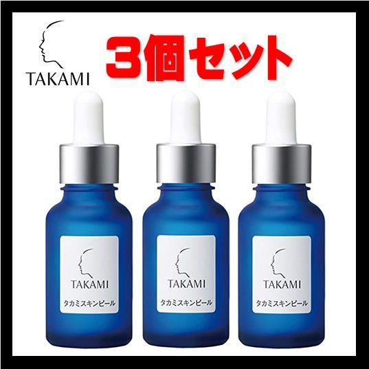 タカミスキンピール 3本セット タカミ角質美容液 タカミスキン