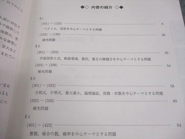 絶版・稀少・初版本】研修 数学III 小林善一著