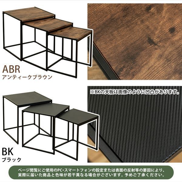 イ*ン様 アンティーク　ネストテーブル ネストテーブル 大：約幅45cm アンティークブラウン スチール