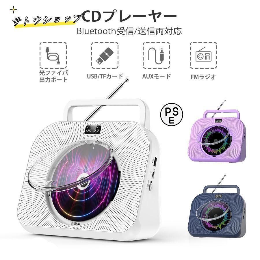 CDプレーヤー Bluetooth スピーカー内蔵 FM|AUX|LINE|USB|SDカードに対応 多機能 睡眠モード 音楽再生|語学学習|胎児教育