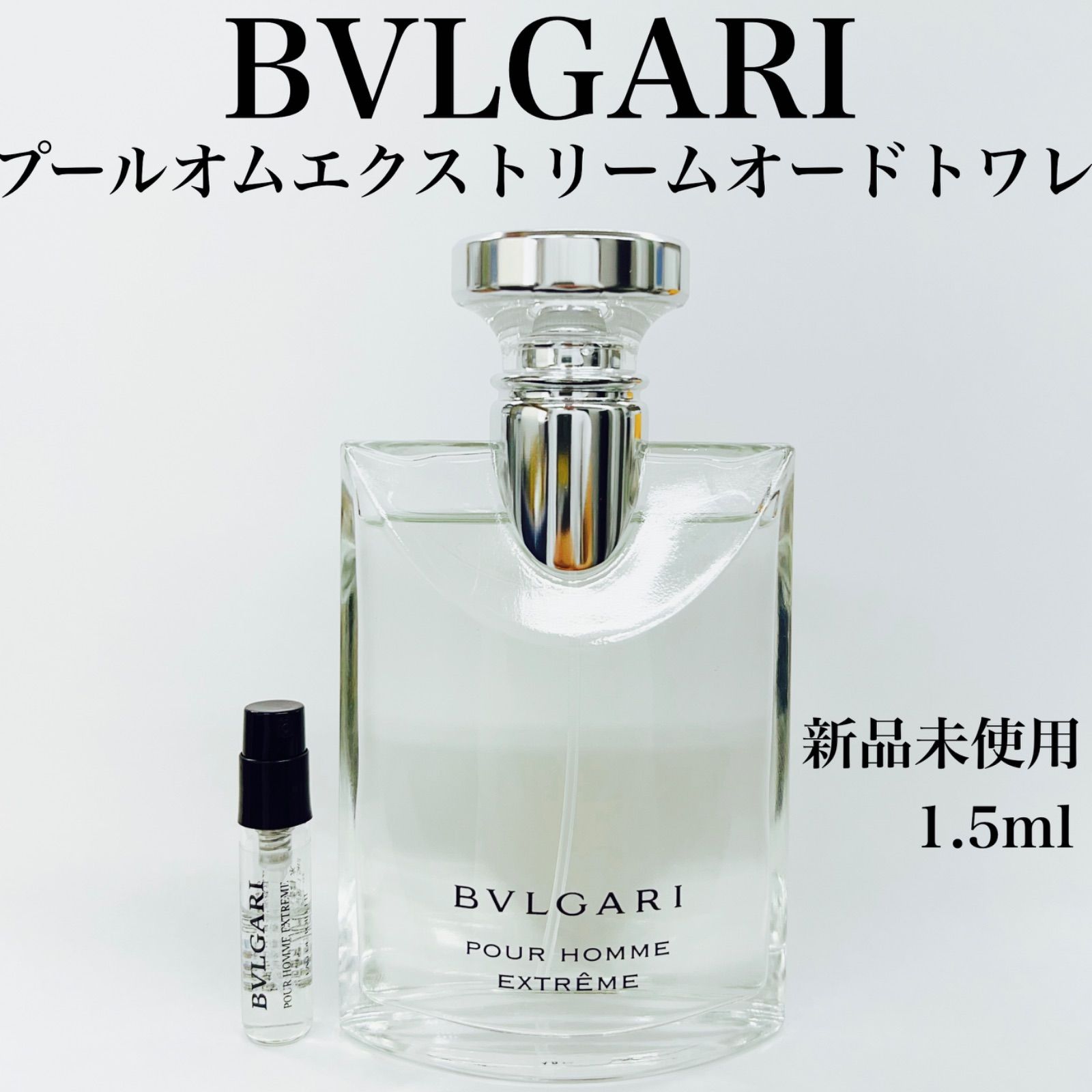 メルフレグランス】BVLGARI ブルガリ プールオムエクストリーム 香水 1.5ml - メルカリ