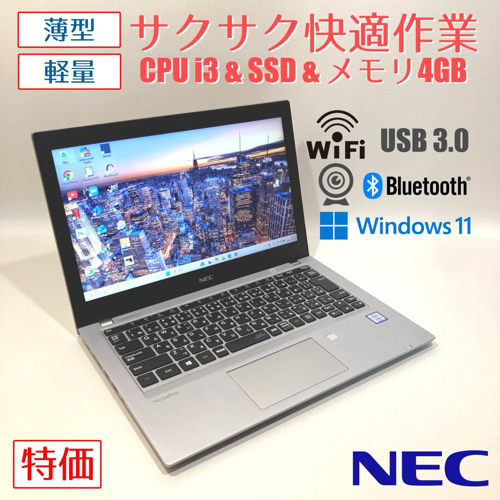 初心者✨快適i3・カメラ・薄型◇シルバー◇すぐ使えるノートパソコン◇D289-1 初心者✨快適i3・カメラ・薄型◇シルバー◇すぐ使えるノート
