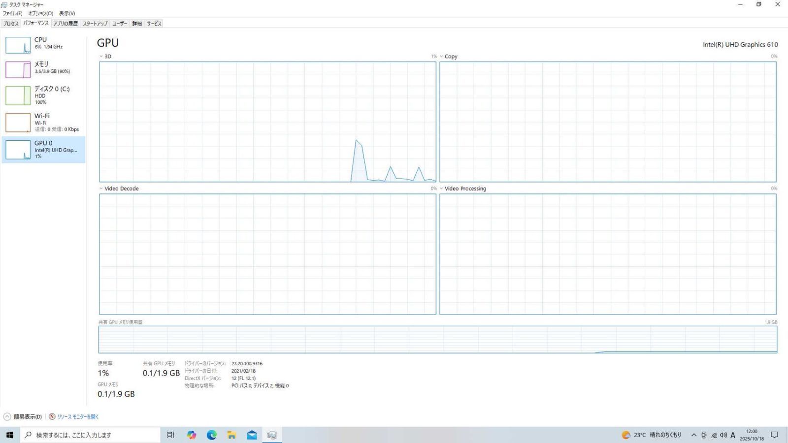 Lenovo|ideacentre|A340|一体型PC|Celeron|4GB|1TB|24型|No.4076