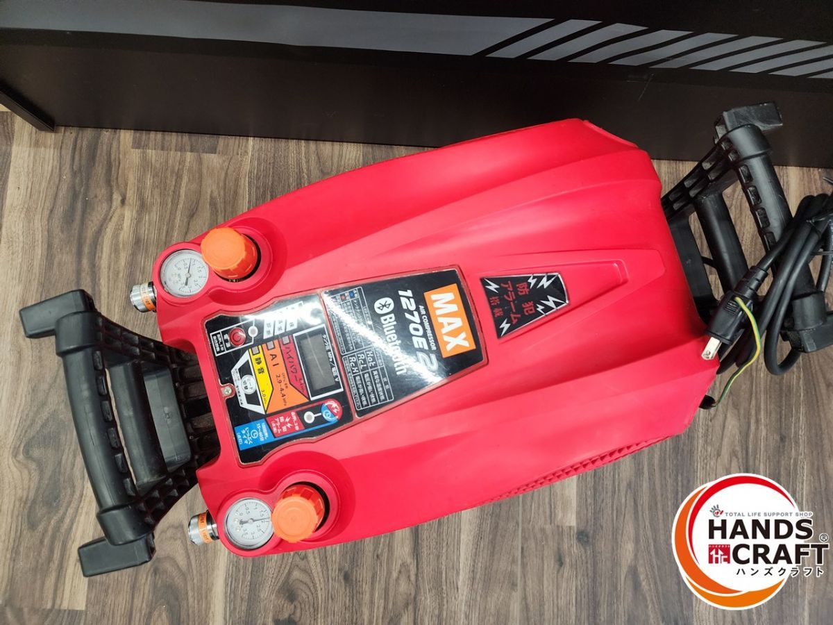 ♭【中古美品】MAX マックス エアコンプレッサー AK-HL1270E2 高圧2口 