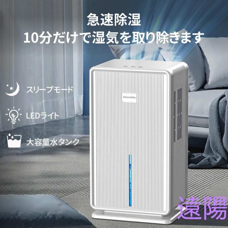 除湿器 衣類乾燥