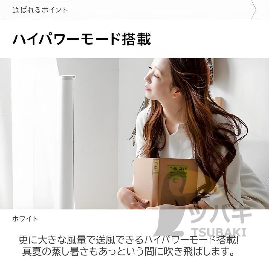 タワーファン 省エネ節電