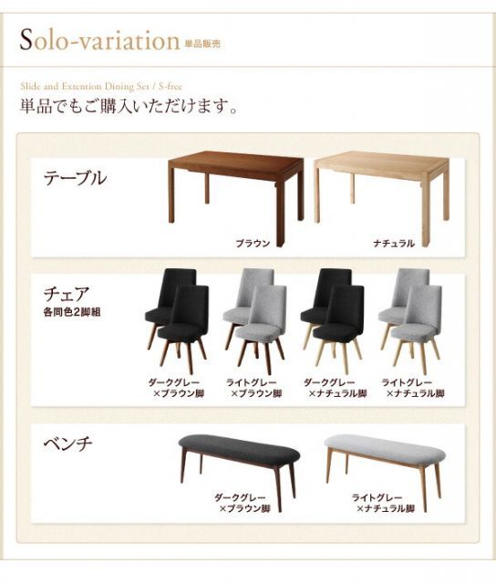 スライド伸縮テーブルダイニング 8人