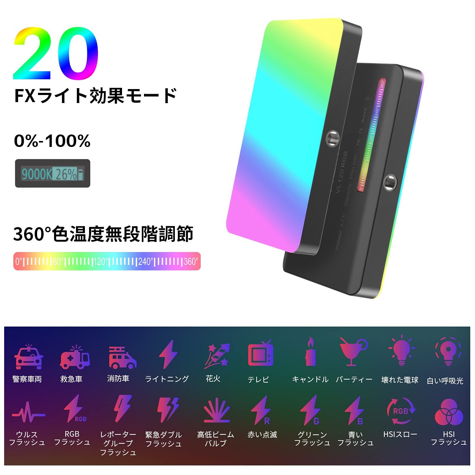 RGBビデオライト 20種FX | 色温2500K-9000K Amazon.co.jp: VRIG RGB撮影ライト LEDビデオライト 撮影用
