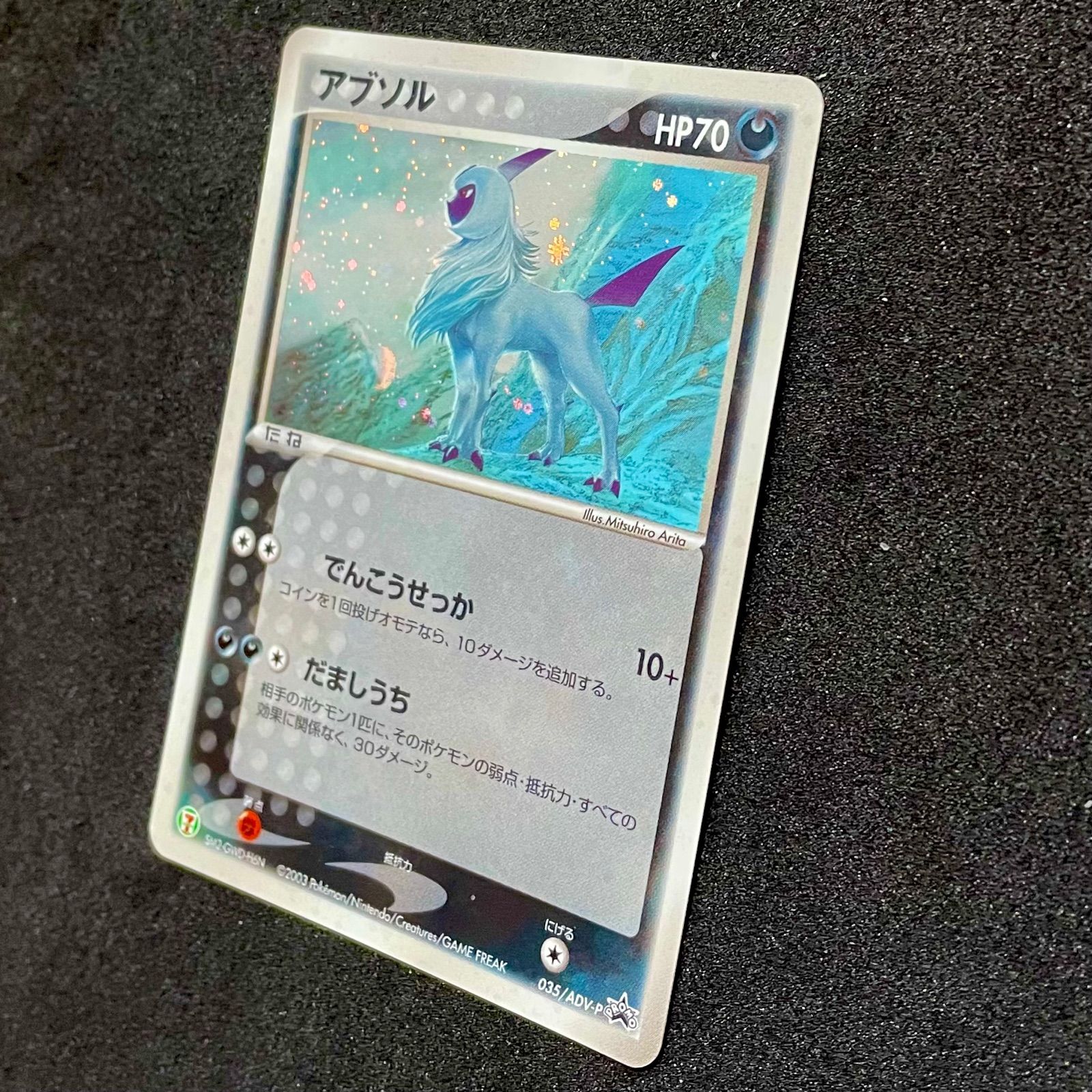 ポケモンカード アブソル セブンイレブン限定 プロモ - TCG販売 - メルカリ