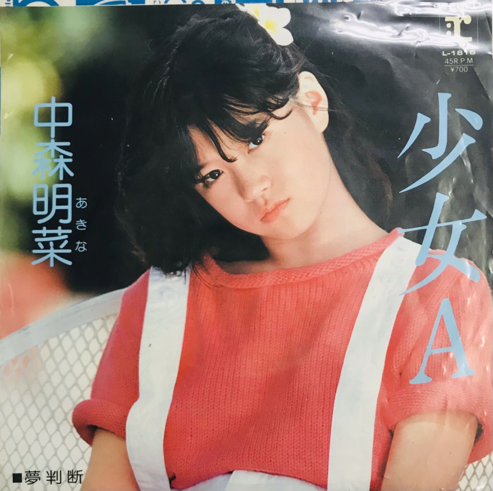 中森明菜 DESIRE -情熱- EPレコード - 邦楽