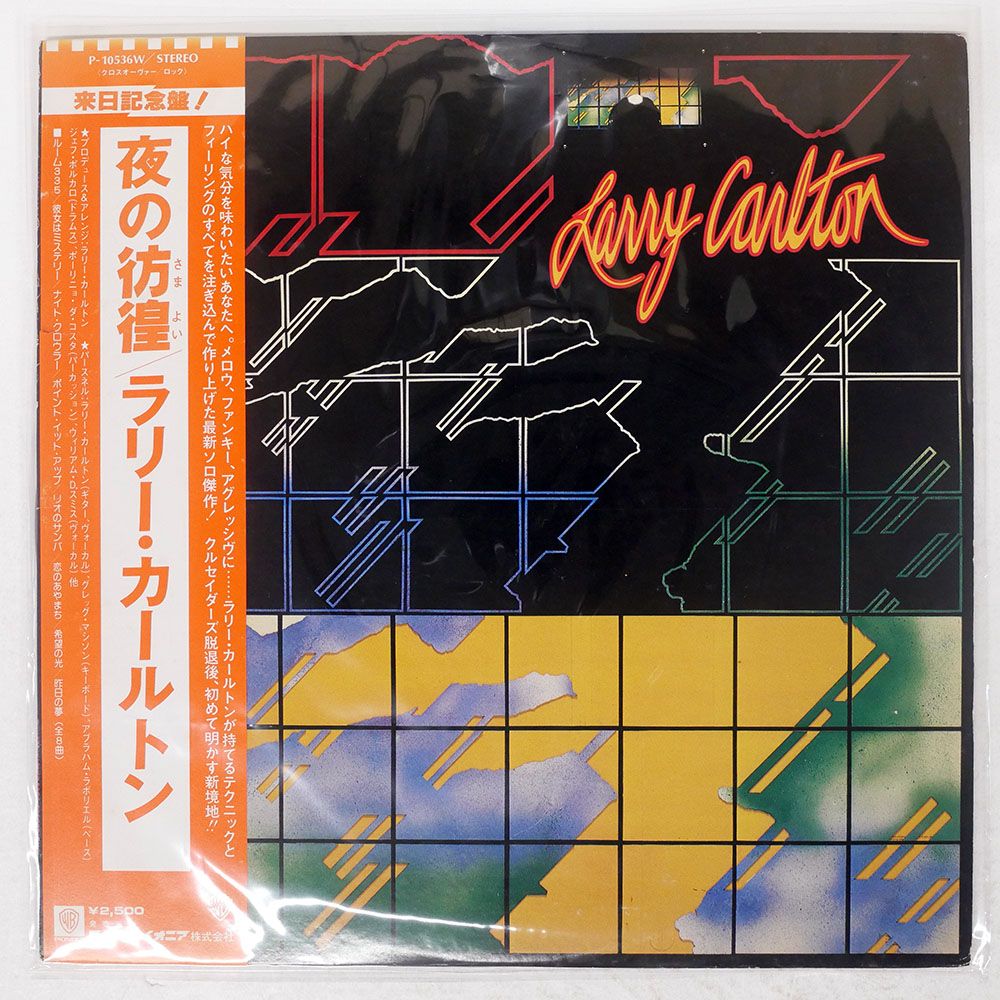 帯付き 国内盤 LARRY CARLTON/SAME/WARNER BROS. P10536W LP