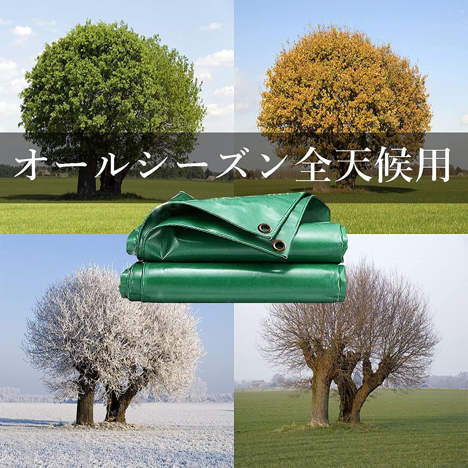 防水PVC帆布 トラックシート