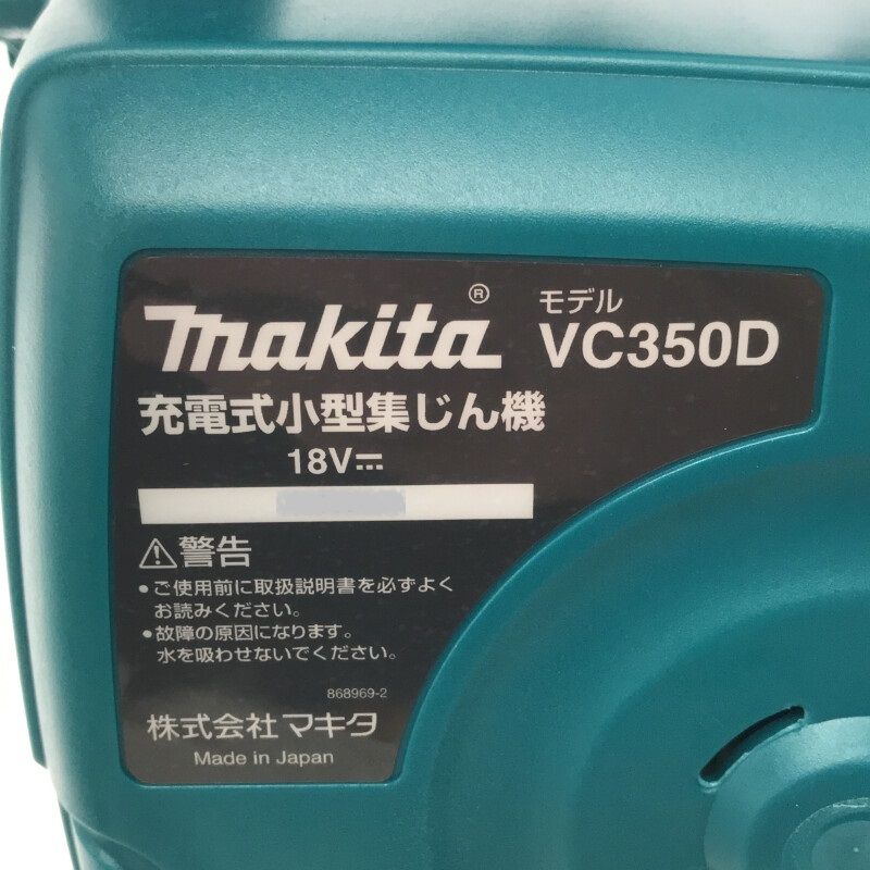 ☆未使用品☆makita マキタ 18V 充電式小型集じん機 VC350DRG バッテリ1個(18V6.0Ah) 充電器付 コードレス 集塵機 掃除機  クリーナー 92594 - メルカリ