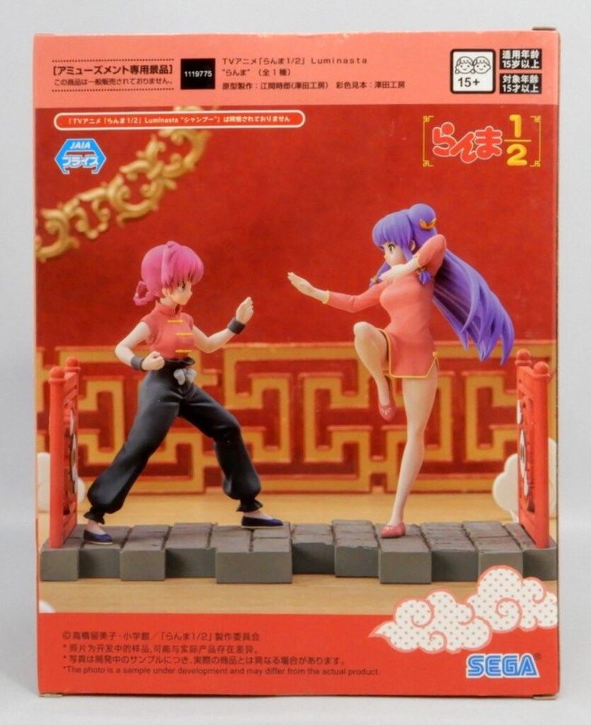 らんま1/2 Luminasta 早乙女乱馬 20個セット TVアニメ「らんま1/2」 Luminasta “早乙女乱馬”｜プライズ・くじ