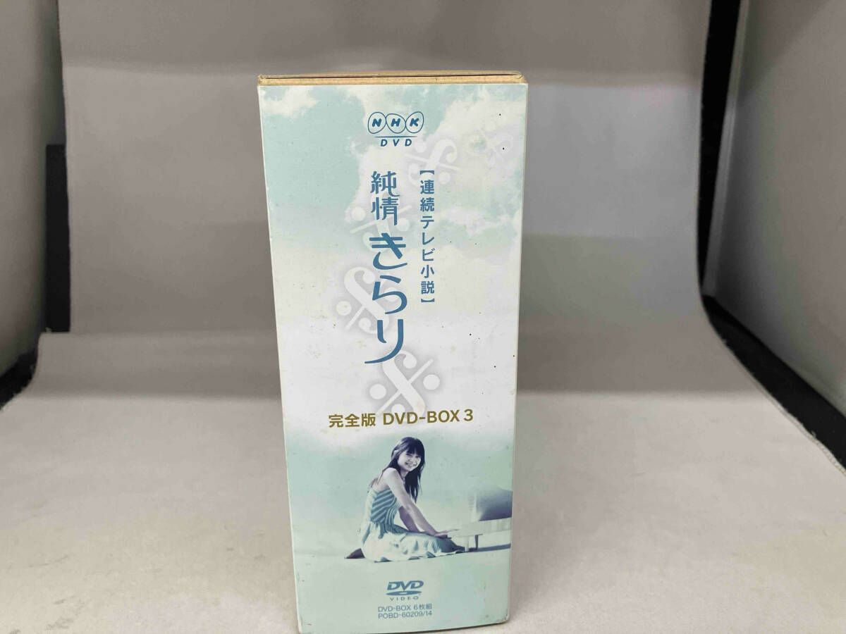 新品ケース交換済み　「純情きらり 完全版」DVD全13巻セット 新品ケース交換済み ゲゲゲの女房 完全版 DVD 全13巻 全巻セット