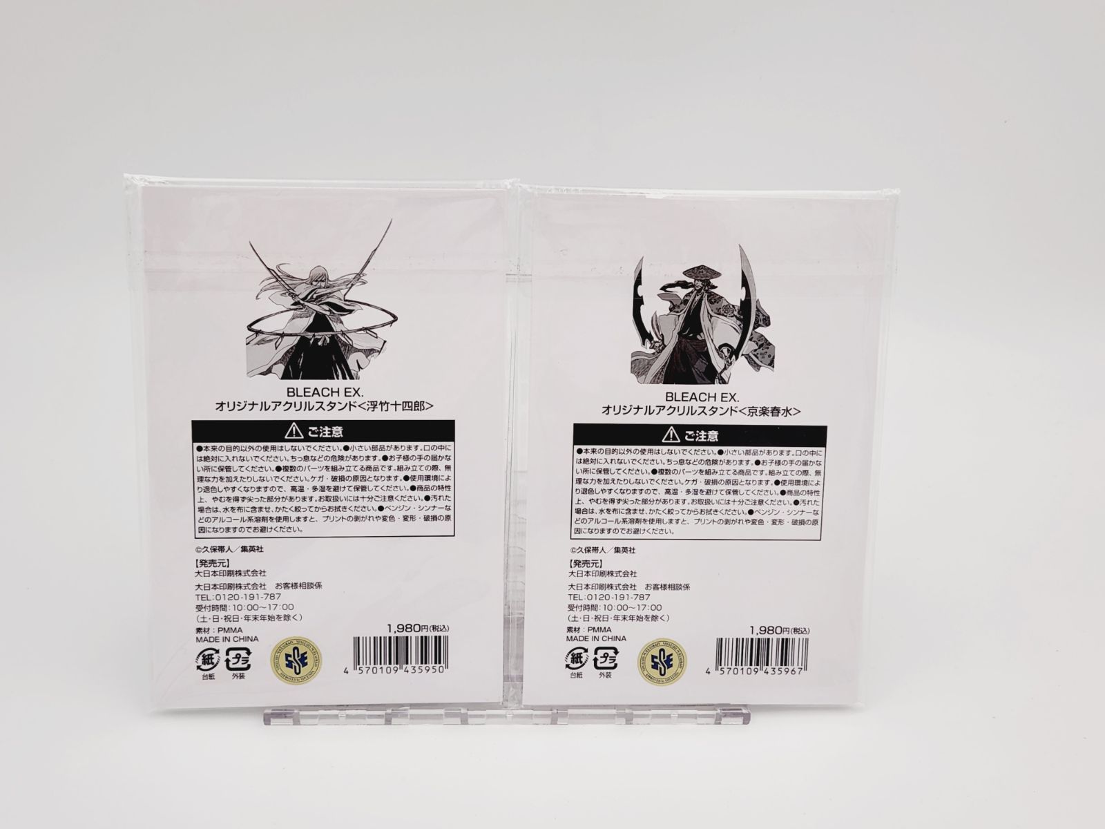小牧店】開封品 ブリーチ・BLEACH EX. 原画展 アクリルスタンド