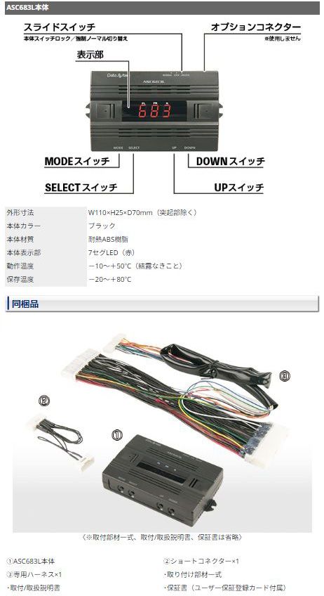 データシステムASC683LレクサスLS500/LS500h(H29.12～)専用