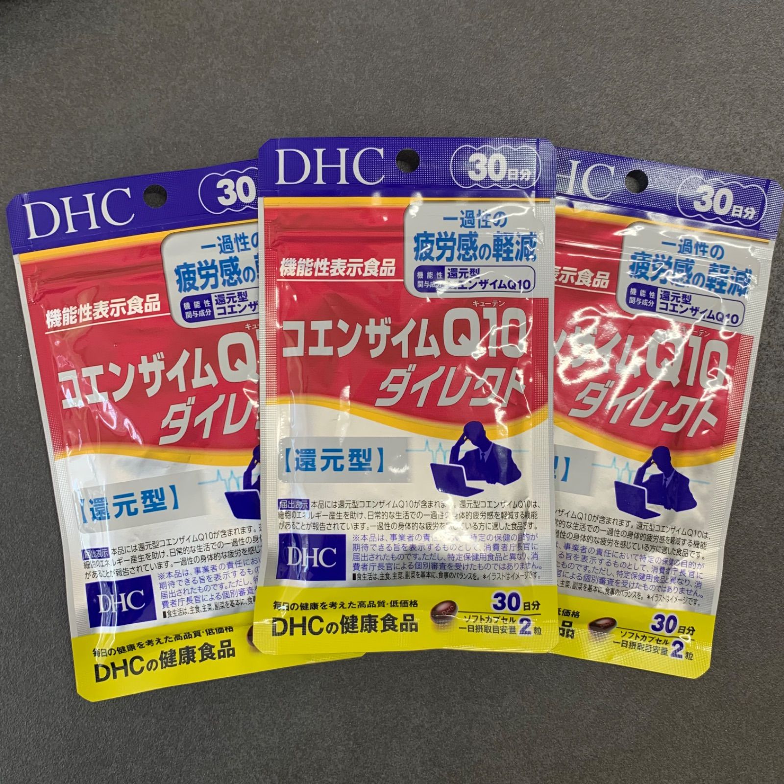 DHC コエンザイムQ10 ダイレクト 60粒×3袋セット 90日分 - メルカリ