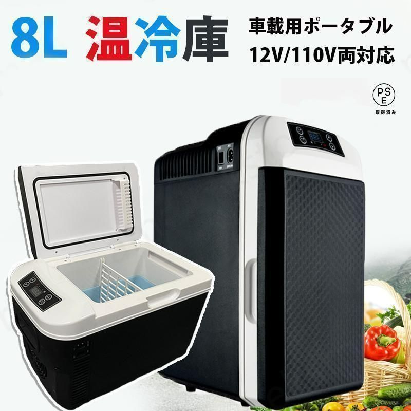 MCKRO 8L 冷温庫 ミニ冷蔵庫 小型冷蔵庫 保冷 保温 ポータブル Amazon.co.jp: MCKRO 冷温庫 ミニ冷蔵庫 小型冷蔵庫 8L 温度調節