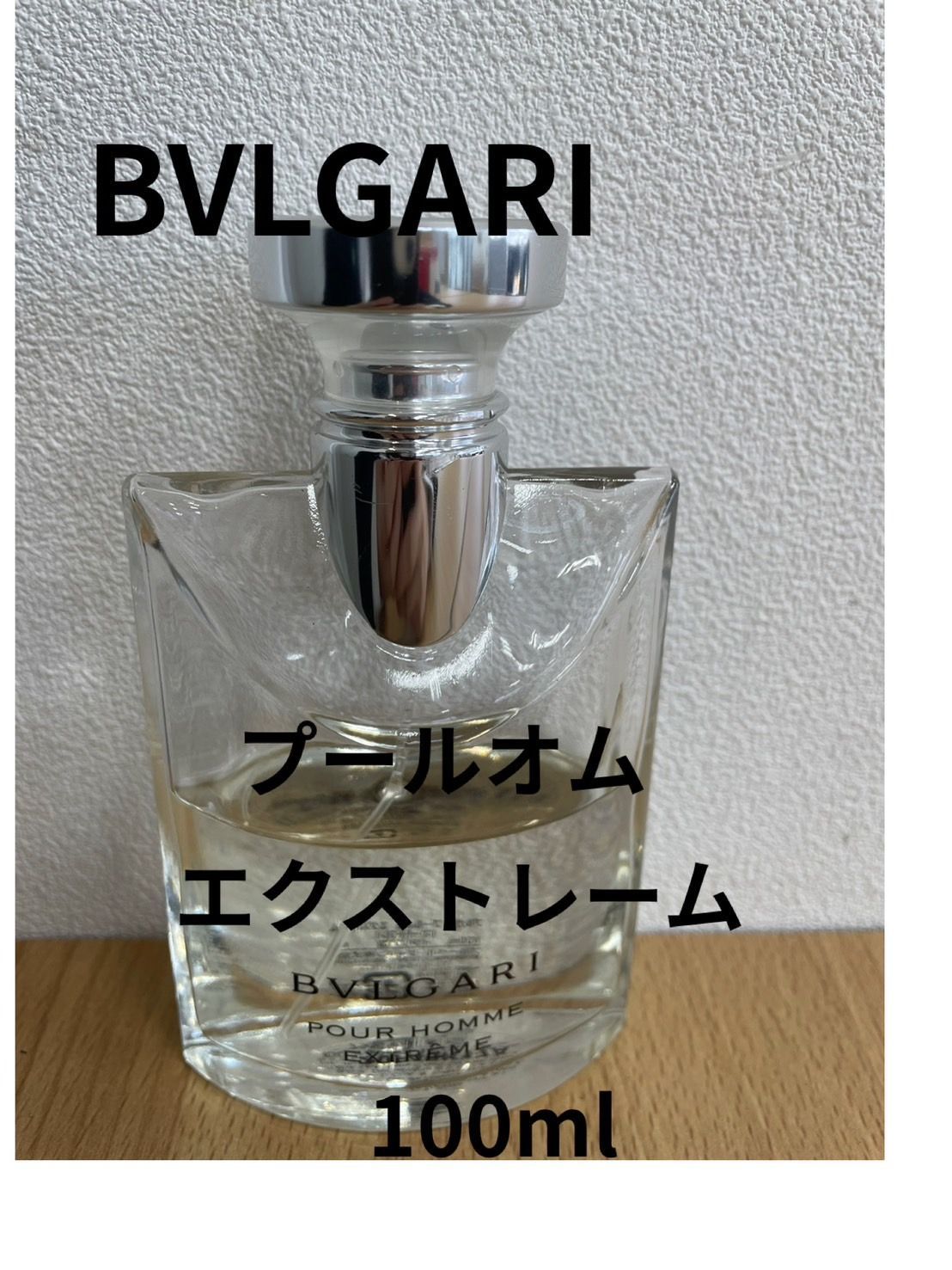 新品開封　箱無し　ブルガリ　プールオム　エクストレーム　オードトワレ　100ml 新品開封 箱無し ブルガリ プールオム エクストレーム オードトワレ
