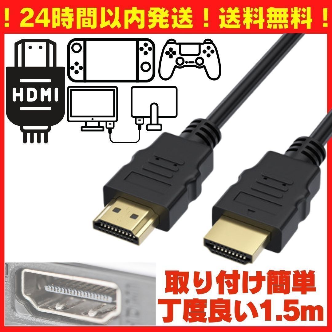 配線HDMI ゲームSwitchケーブルiPhone変換パソコン最安pcモニター 非常