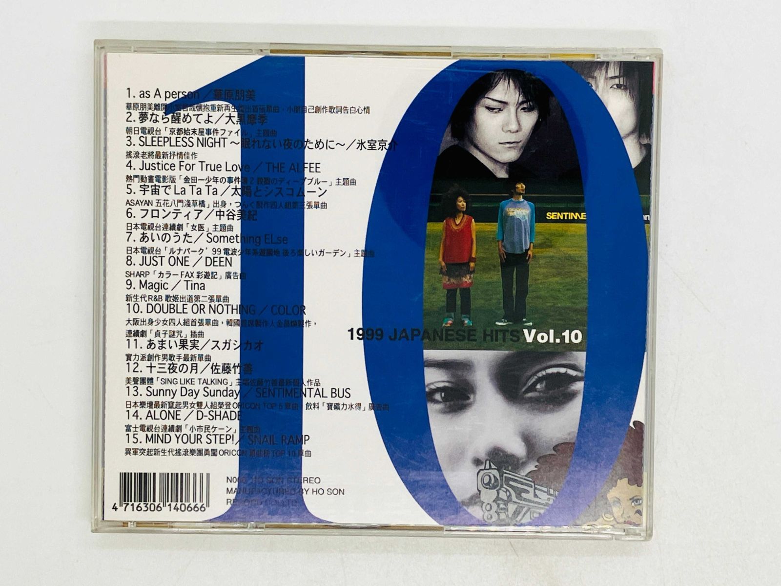 大黒摩季　CD 　10枚 CD アジア盤 1999 JAPANESE HITS Vol.10 / 大黒摩季 , DEEN