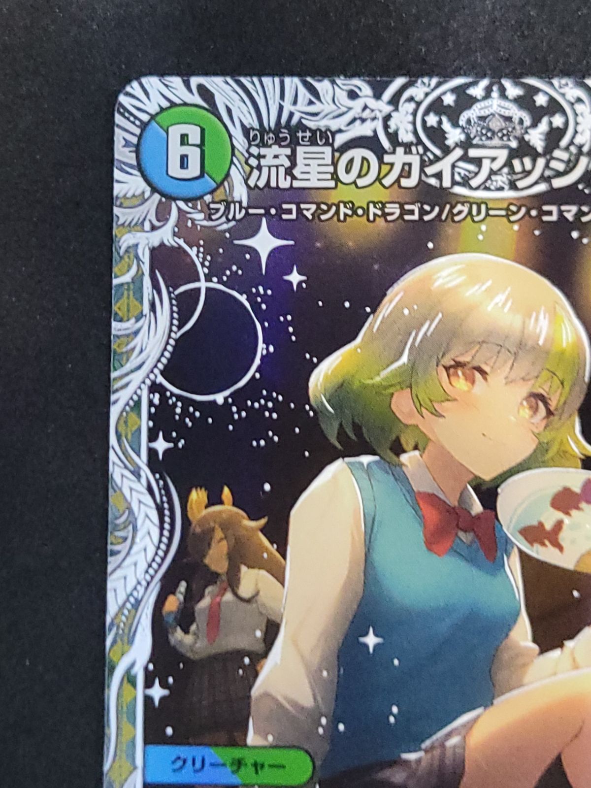 デュエルマスターズ 流星のガイアッシュ・カイザー （DM24EX1PR4