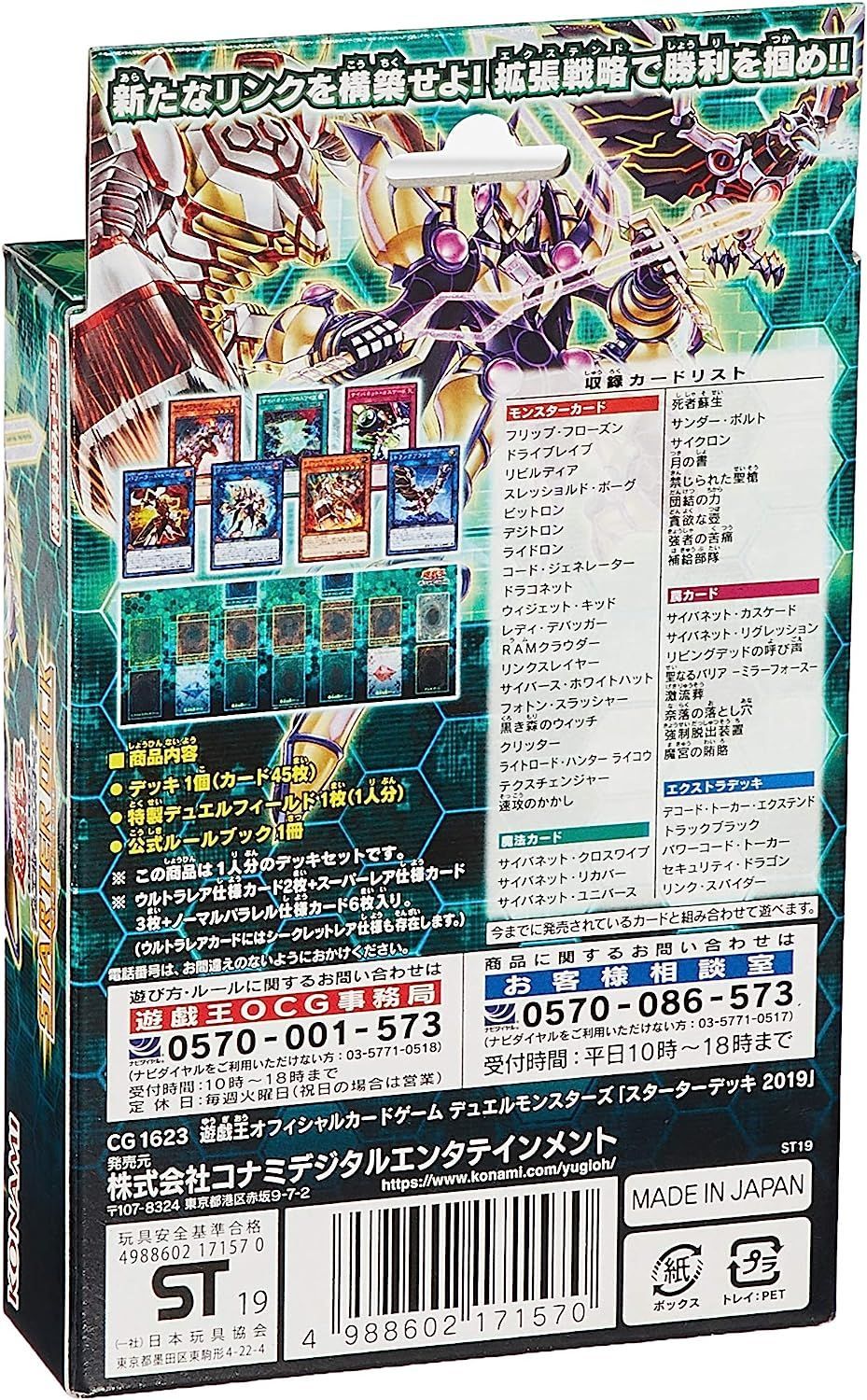 (未使用･未開封品)　遊戯王OCGデュエルモンスターズ STARTER DECK 2017 qdkdu57 Amazon.co.jp: 遊戯王カード 軌跡の魔術師(スーパーレア