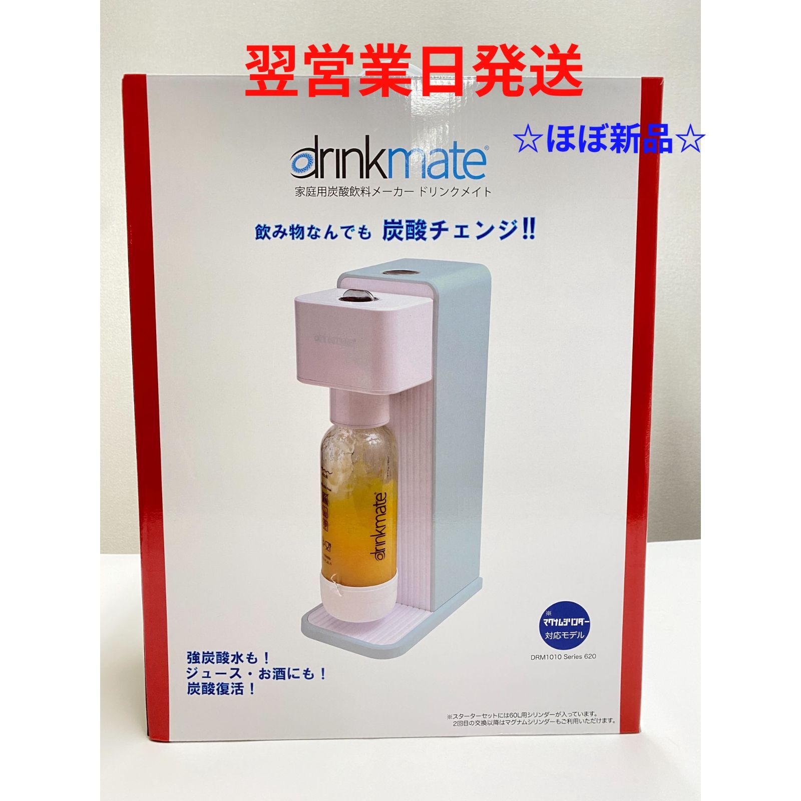祝日 炭酸水メーカーdrinkmate シリーズ620 DRM1011 ブラック sushitai