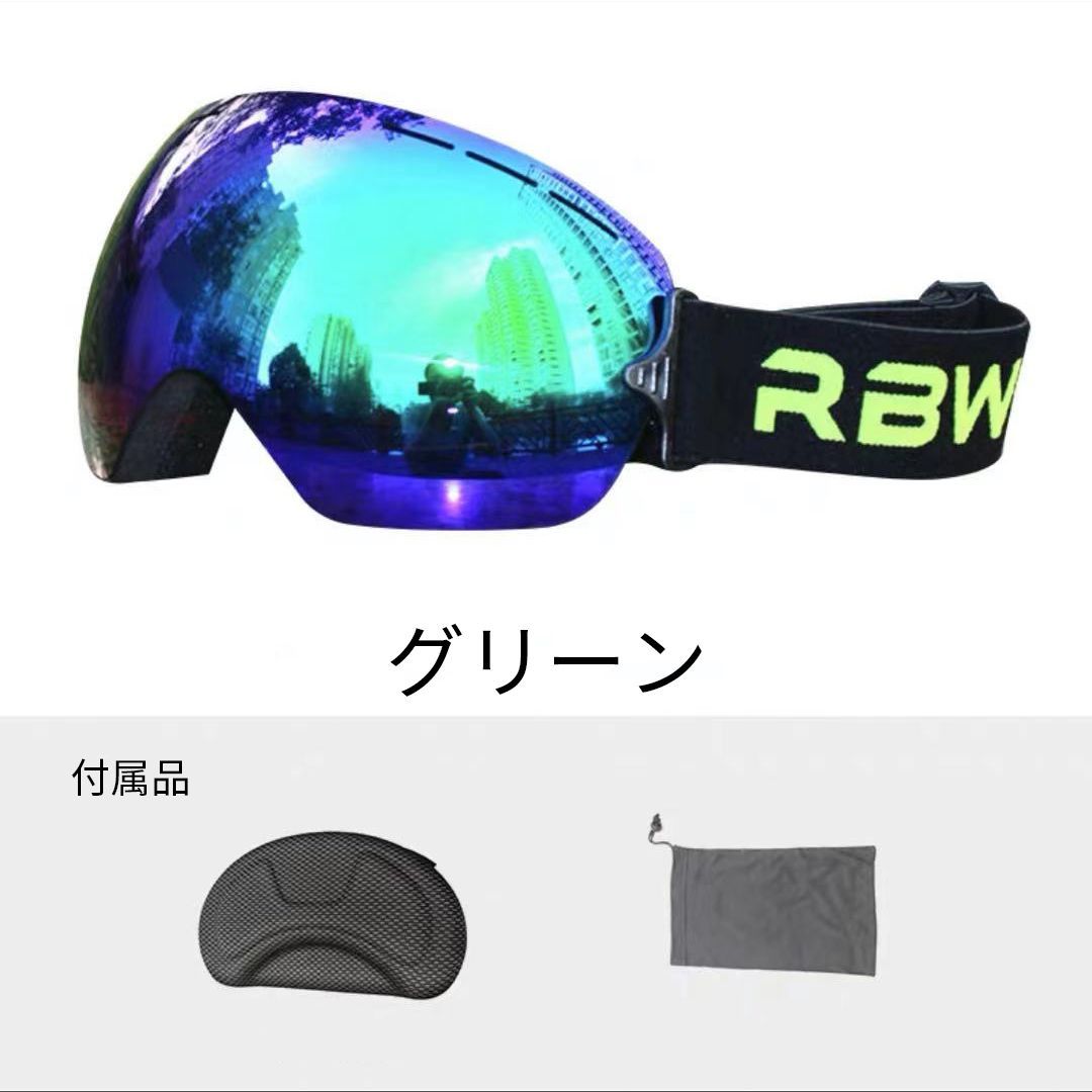 スキー　ゴーグル　メガネ対応　スノーボード　ゴーグル　フレームレス　UV400
