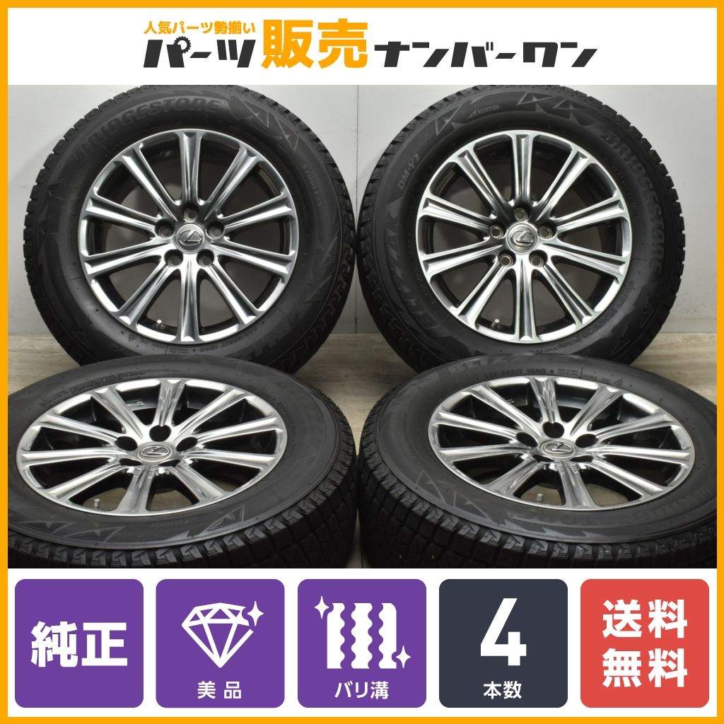 美品】レクサス 10系 NX 純正 17in 7J +35 PCD114.3 ブリヂストン ブリザック DM-V2 225/65R17 空気圧センサー付  RAV4 ハリアー 流用も - メルカリ