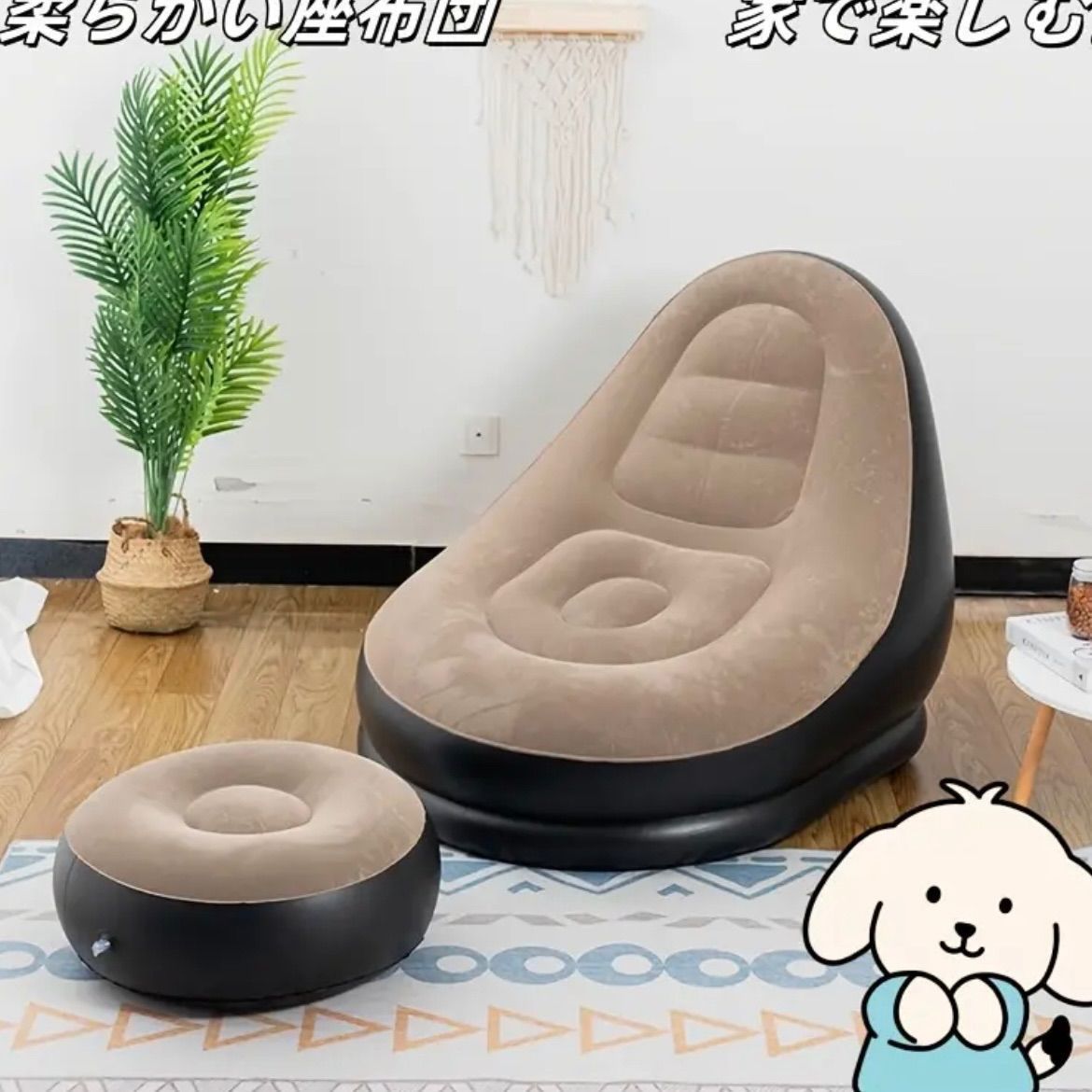 インフレータブルソファセット フットレスト付