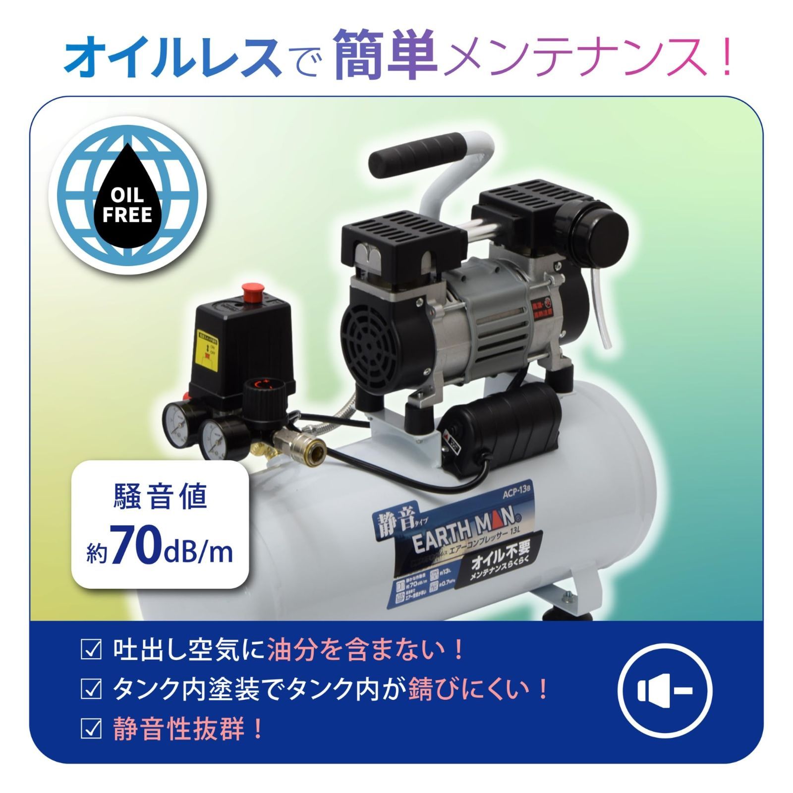 高儀(Takagi) 静音オイルレス エアーコンプレッサー 13L 盗め ACP-13B 