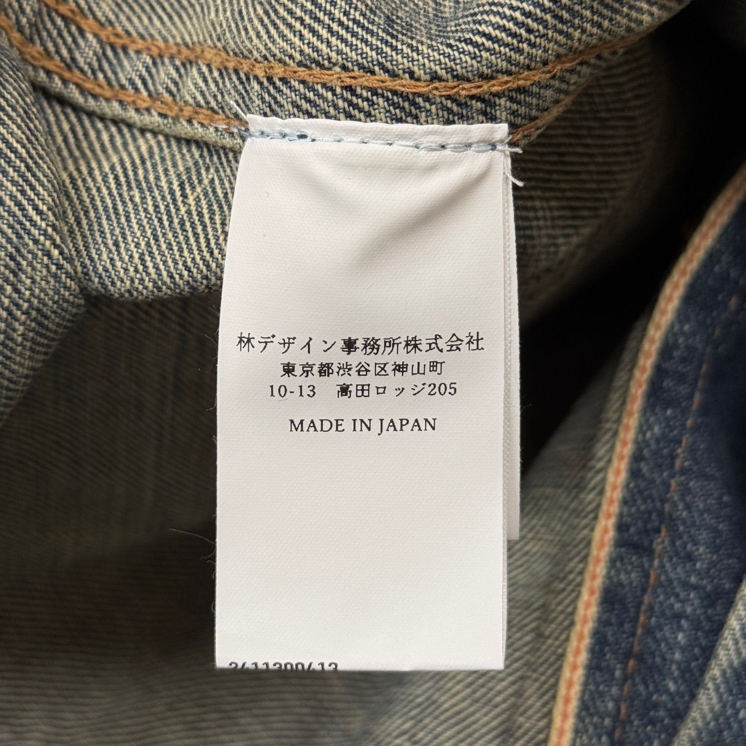 参考上代82500円 未使用品 SUGARHILL 24AW MOLDED DENIM JACKET モール 