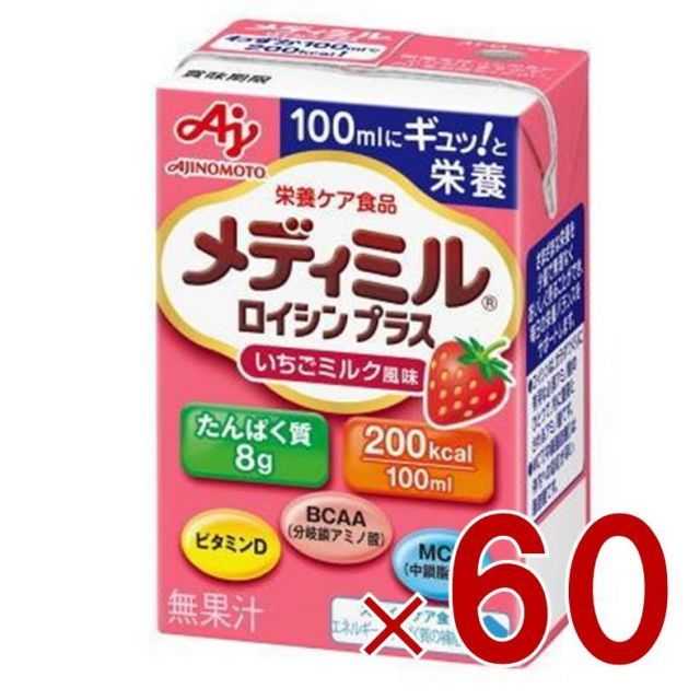 味の素 栄養補助食品 メディミル ロイシンプラス いちごミルク風味 100ml 低栄養ケア 体力低下 たんぱく質 シニア 60個