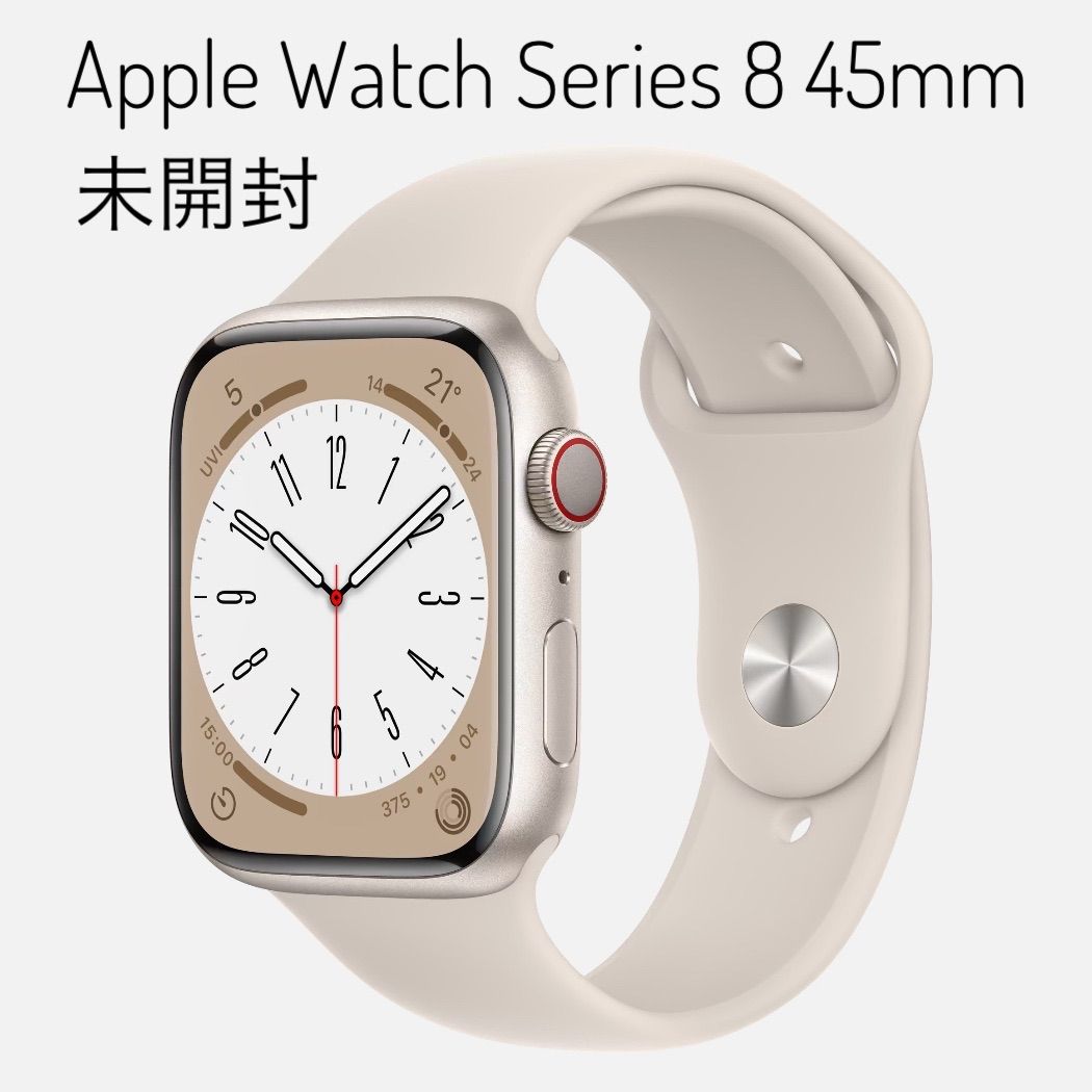 未開封正規品 Apple Watch Series8 45mm (GPS+セルラー) スターライト