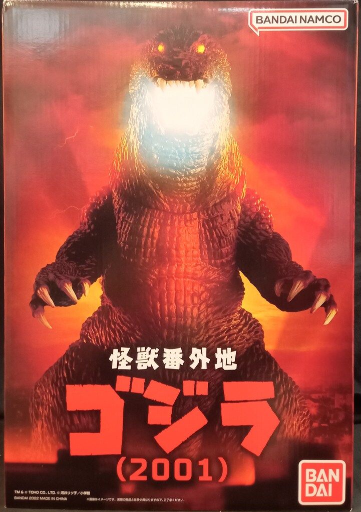 バンダイ 怪獣番外地 ゴジハムくん ゴジラ 2001