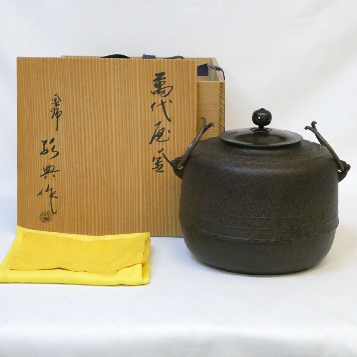 八月の特売品】釜師 高橋敬典作 万代屋釜 本焼蓋 風炉用 人間