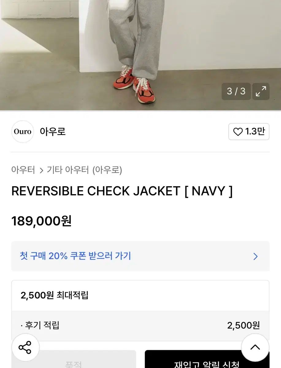 アウロ リバーシブル