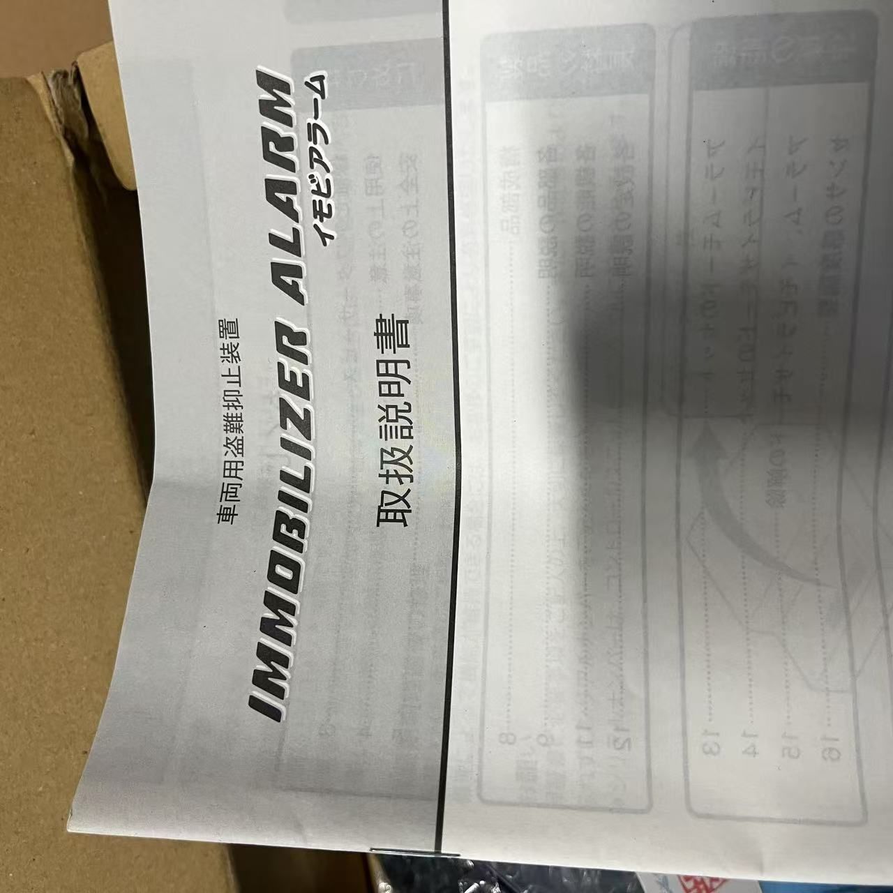 ホンダ純正部品 08E70-HAC-J20イモビアラームキット