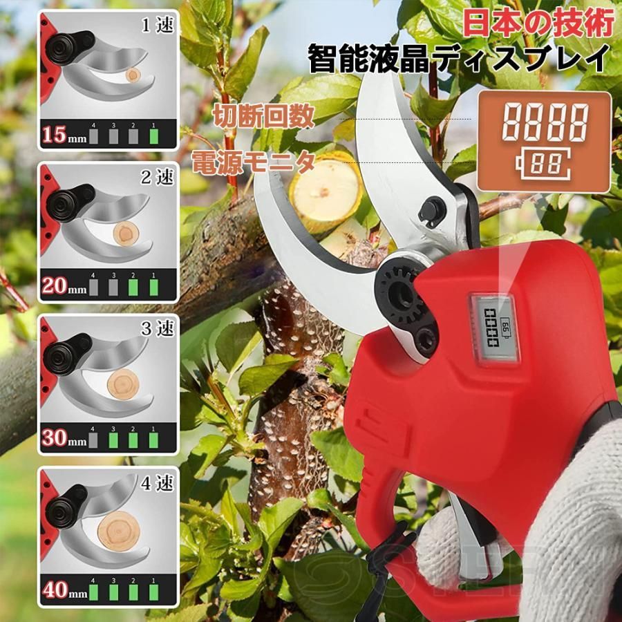 高枝切りバサミ マキタ18Vバッテリー対応