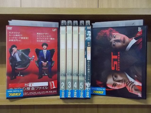 ST 警視庁科学特捜班 赤と白の捜査ファイルセット - DVD/ブルーレイ