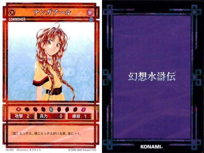 ux161 幻想水滸伝 カード まとめ リナ 028 リドリー 030 アイリ 033