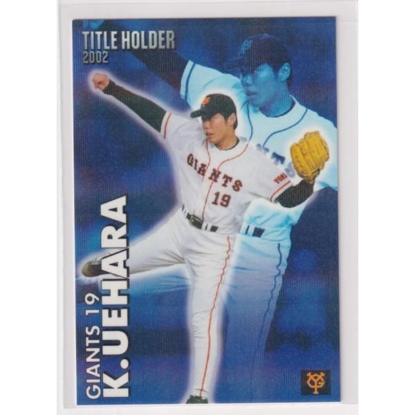 ２００３プロ野球チップス第１弾 Ｔ－19 上原浩治(巨人) - collect