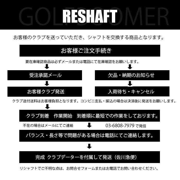 工賃・グリップ込 NS PRO 950GH 7本 アイアン　リシャフト シャフト交換 ZELOS7 7本と 950GH neo 1本 日本シャフト 6本