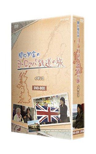 関口知宏のヨーロッパ鉄道の旅 販売 BOX イギリス編 [DVD] 2枚 家電 関口